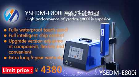 YSEDM-R800I standard sale champion